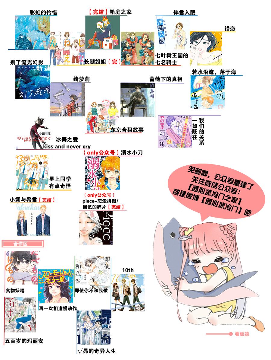 不良少年得不到回报5话图