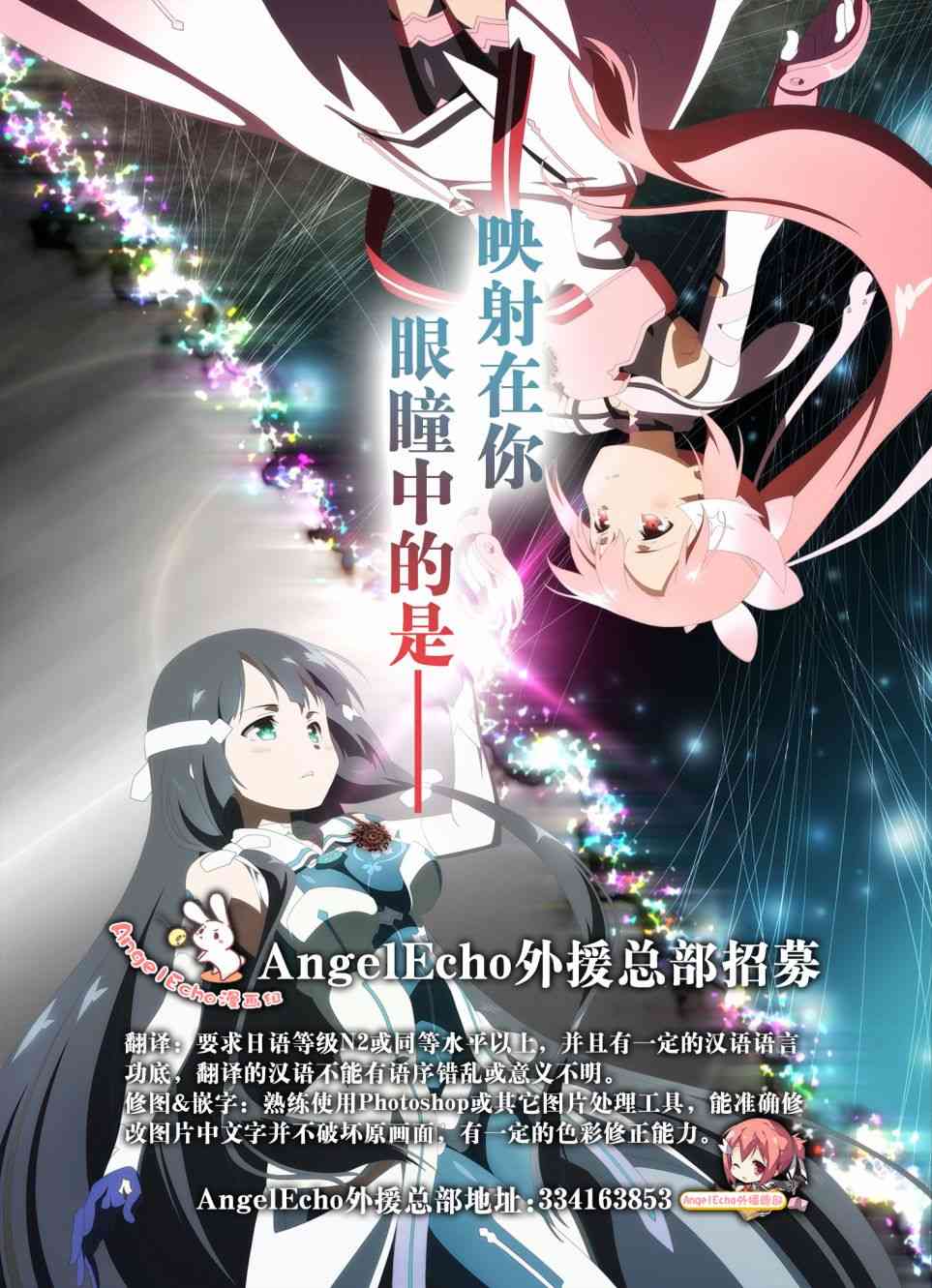 百合模样~咲宫四姐妹之恋10话图