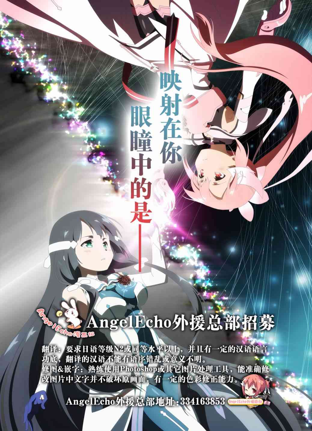 百合模样~咲宫四姐妹之恋5话图