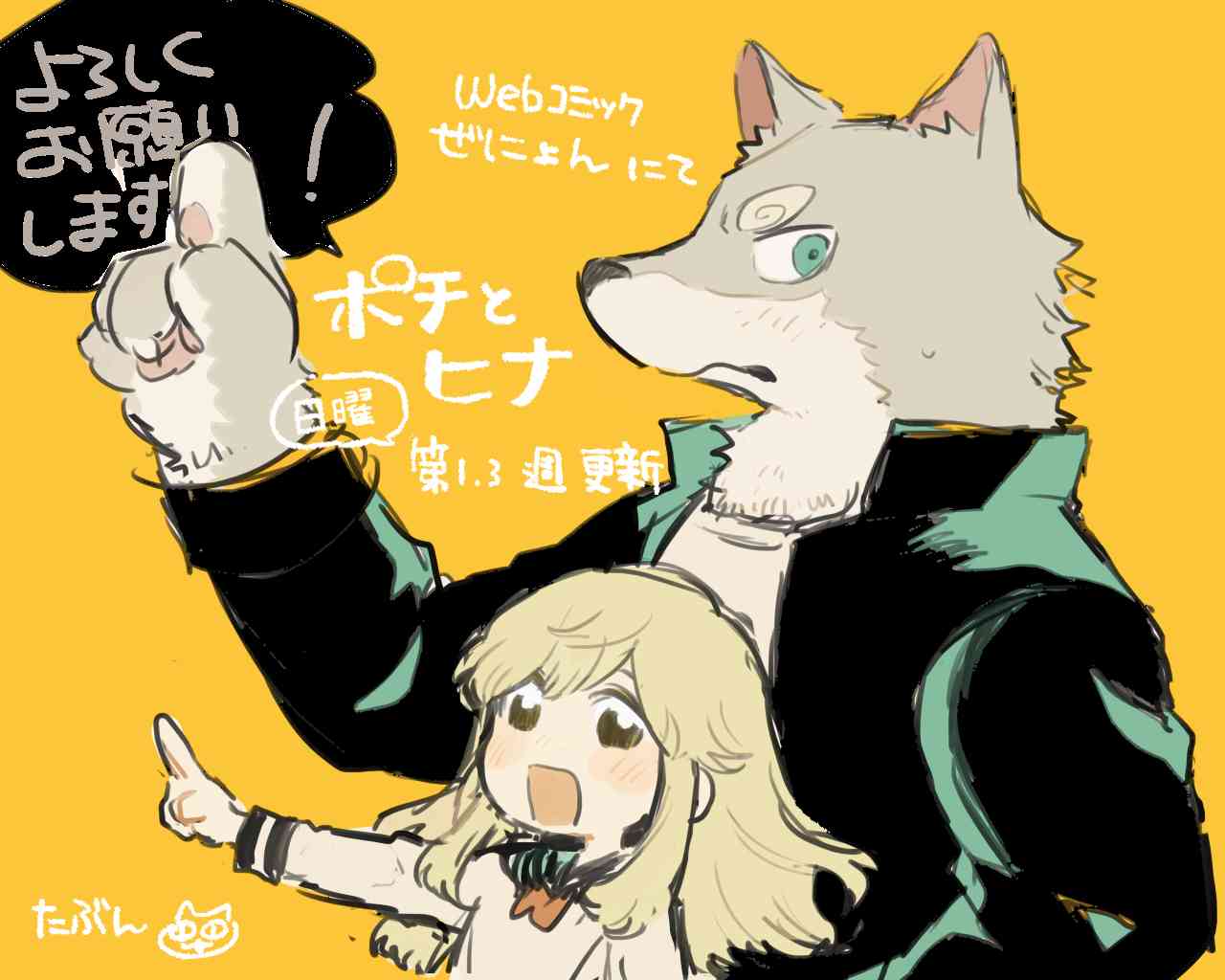 波奇与阳菜 1话 第10页