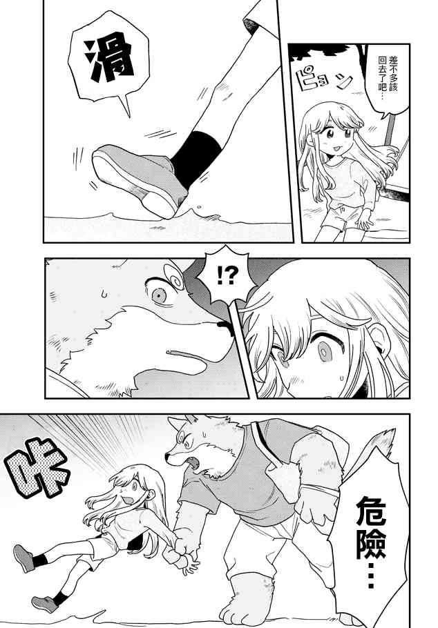 波奇与阳菜 12话 第6页