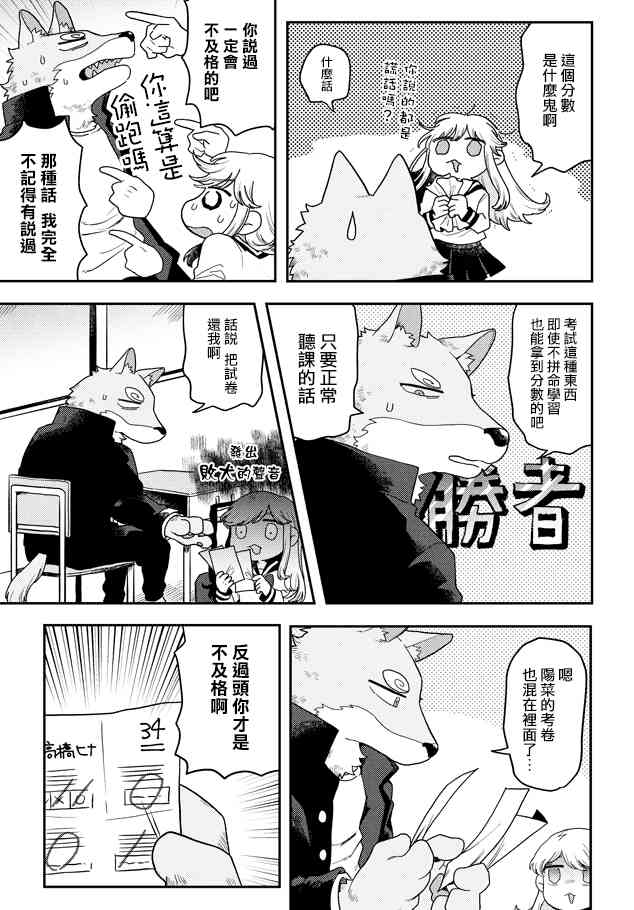 波奇与阳菜 13话 第2页