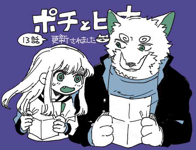 波奇与阳菜 13话 第8页