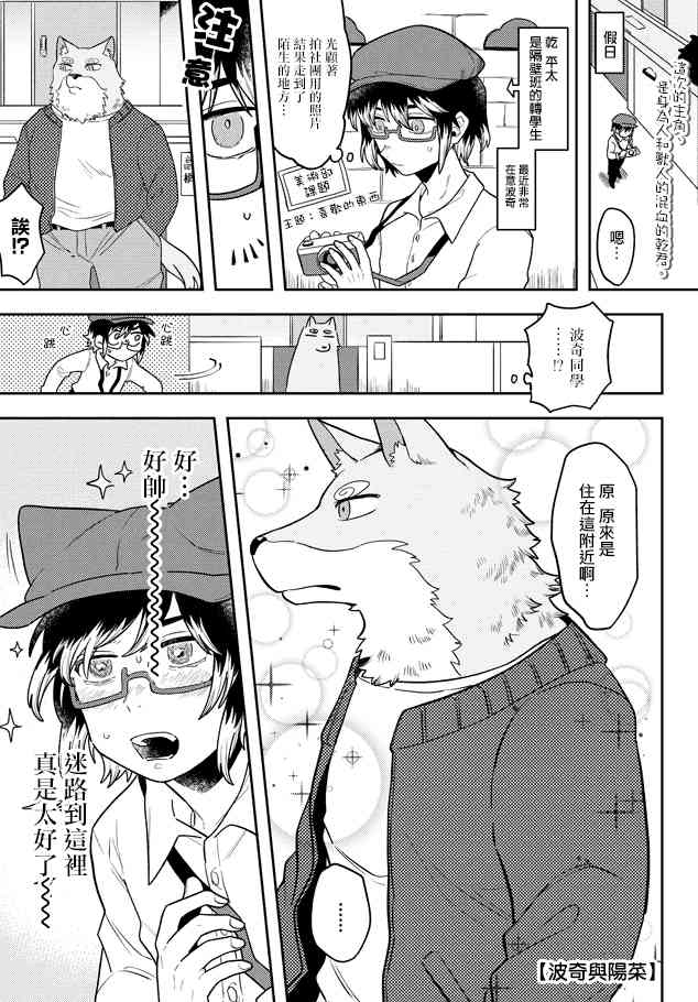 波奇与阳菜14话图