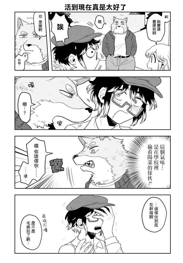 波奇与阳菜14话图