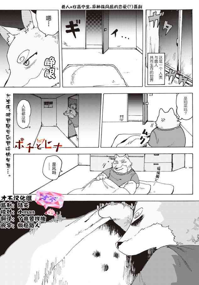 波奇与阳菜 4话 第0页