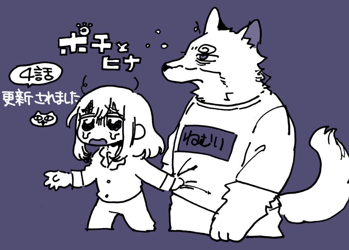 波奇与阳菜 4话 第8页