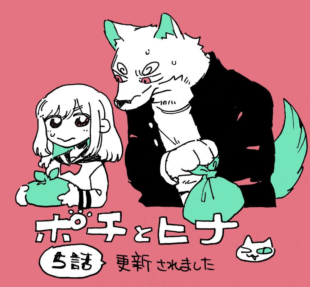 波奇与阳菜 5话 第8页