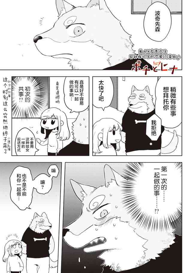 波奇与阳菜 6话 第0页