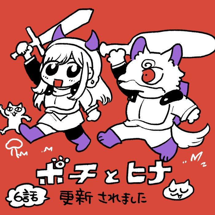 波奇与阳菜 6话 第10页