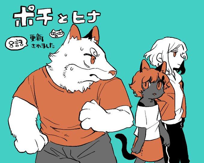 波奇与阳菜 8话 第9页