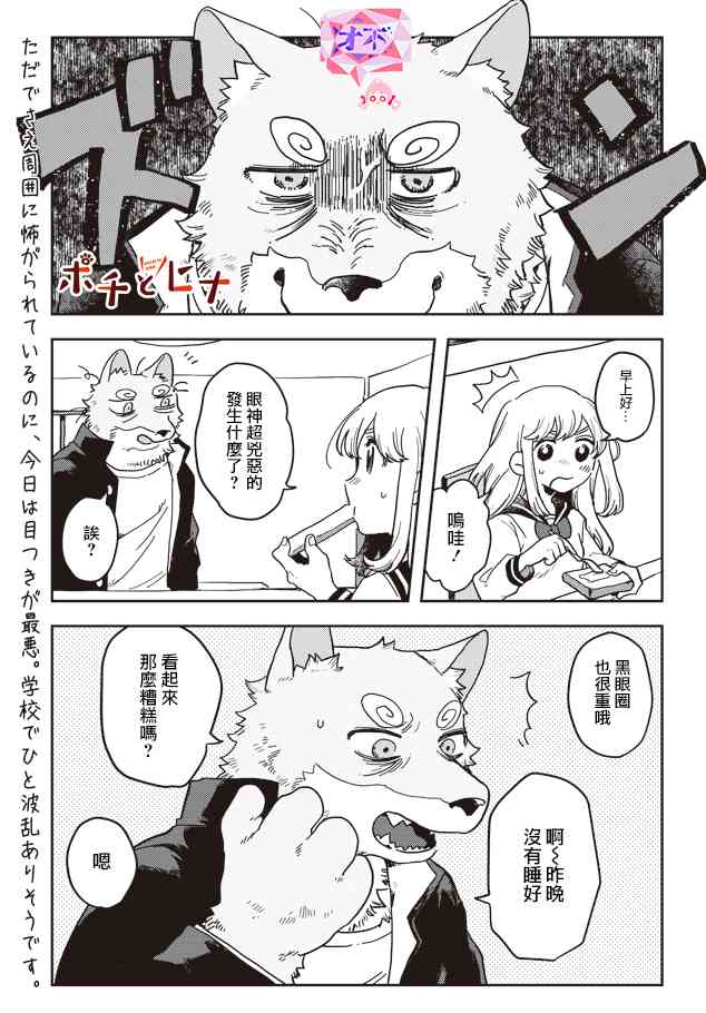 波奇与阳菜 9话 第0页