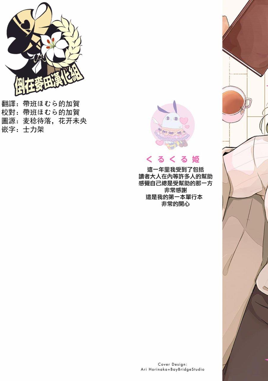 百合同居 1话 第1页