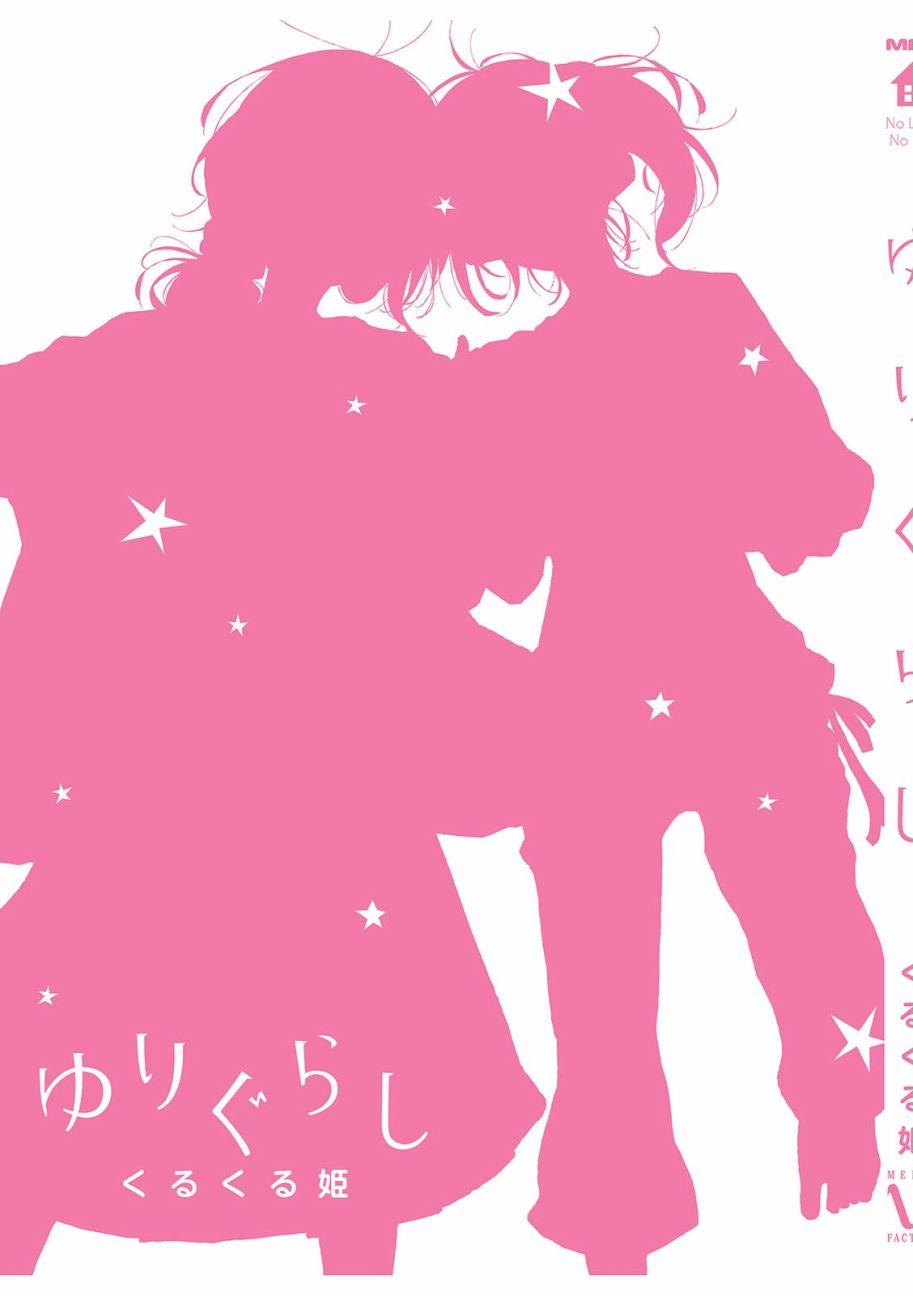 百合同居 特别篇 第22页