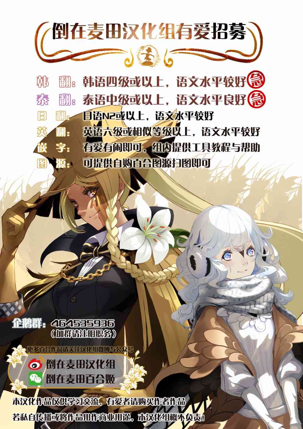 百合同居 3话 第10页