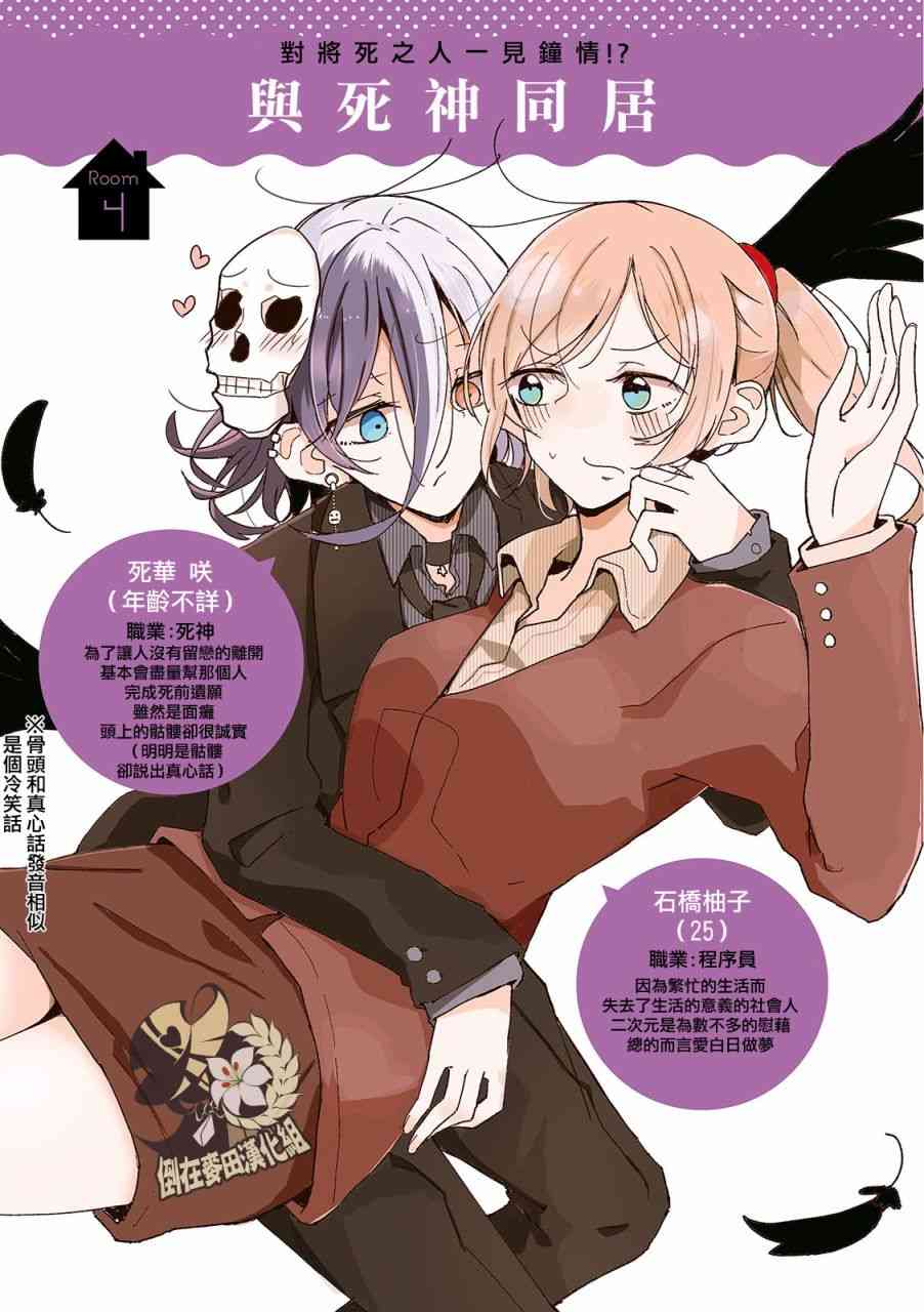 百合同居 4话 第0页