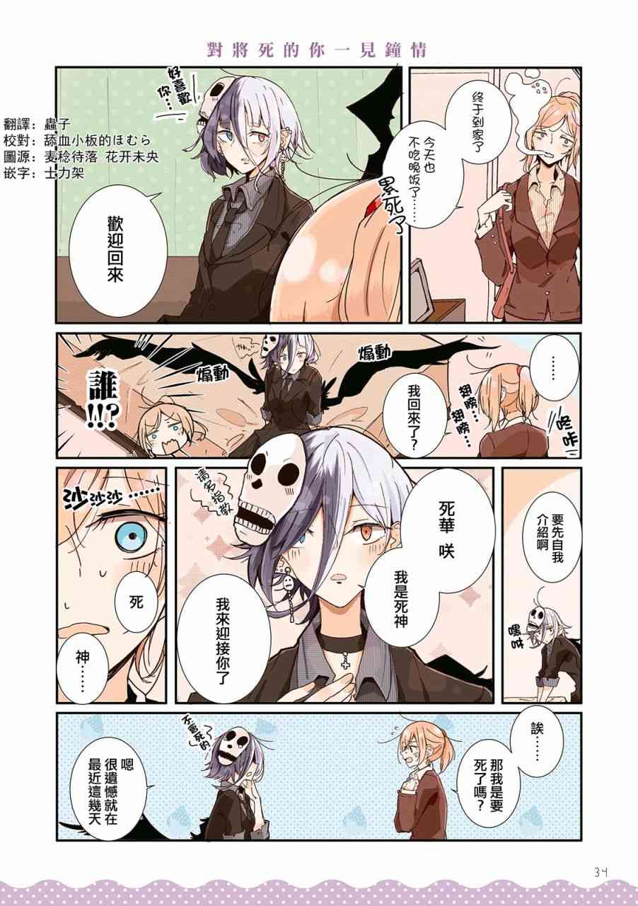 百合同居 4话 第1页