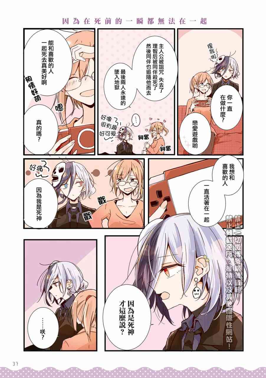 百合同居 4话 第4页