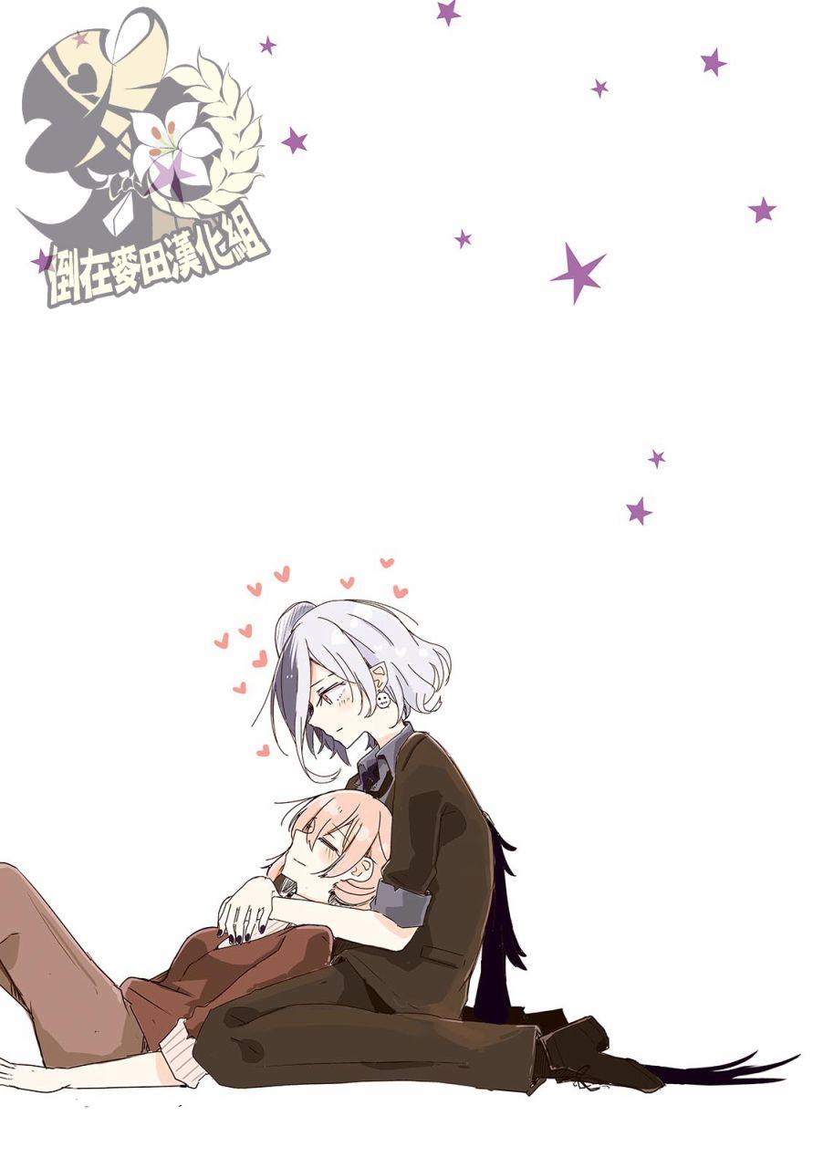 百合同居 4话 第8页