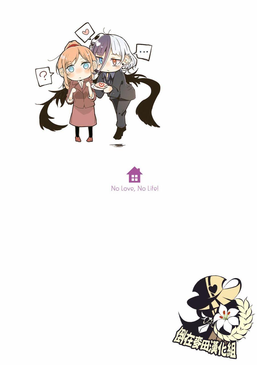 百合同居 4话 第9页