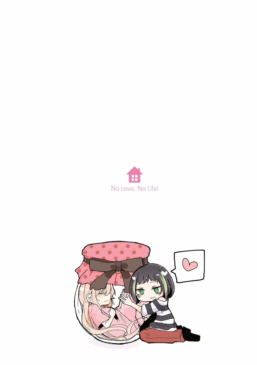 百合同居 6话 第9页