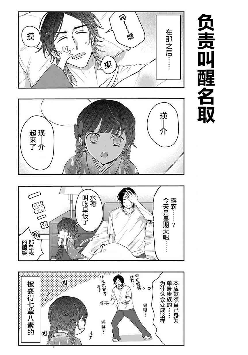 被死神附身的天宫同学14话图