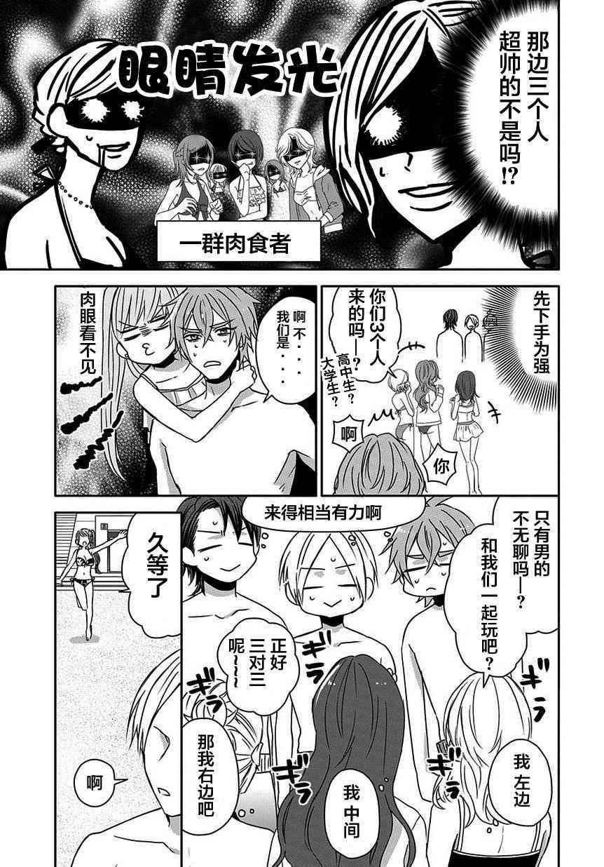 被死神附身的天宫同学15话图