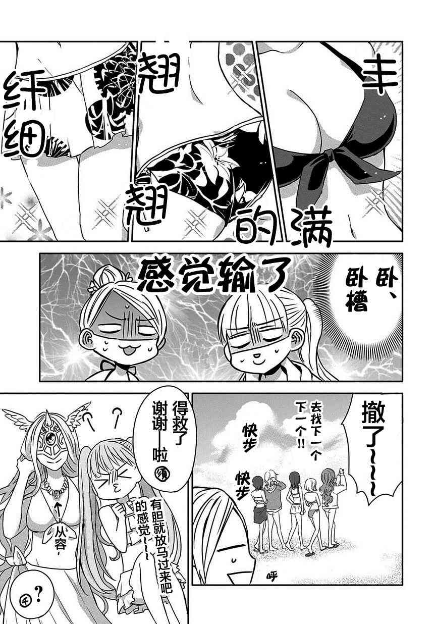 被死神附身的天宫同学15话图
