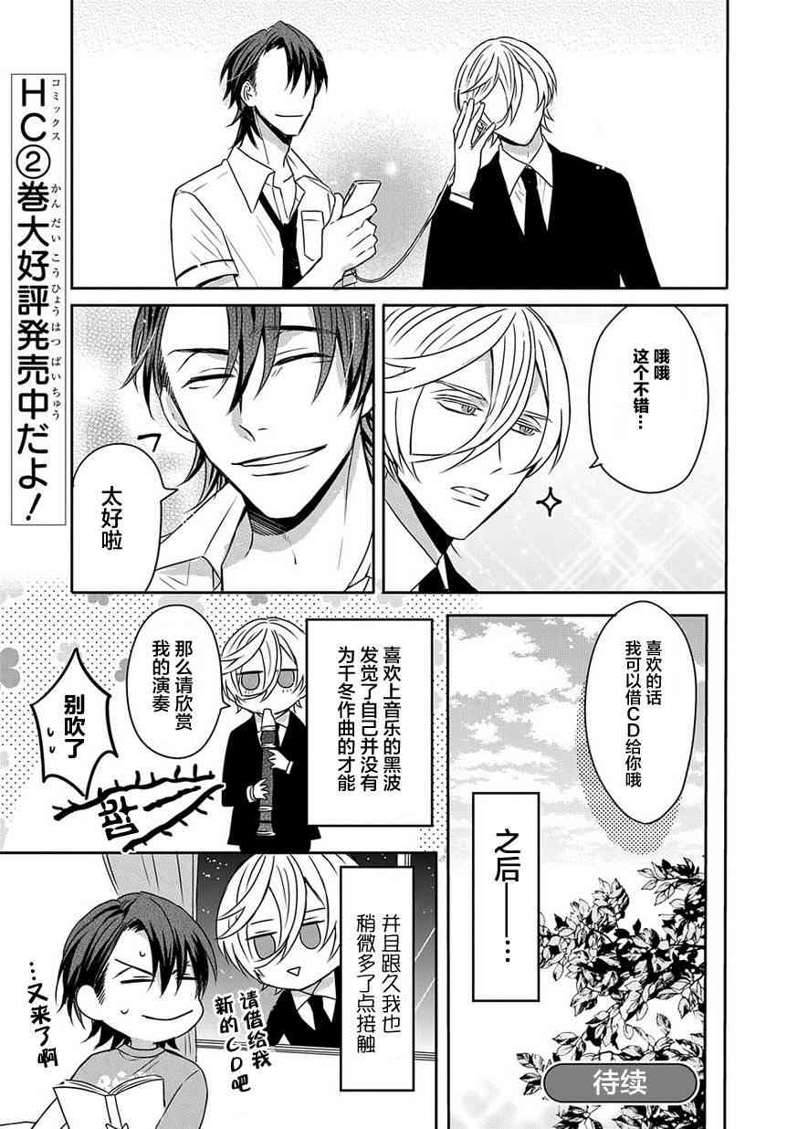 被死神附身的天宫同学17话图