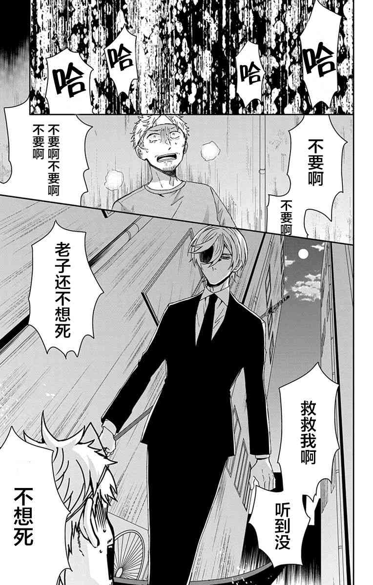 被死神附身的天宫同学23话图