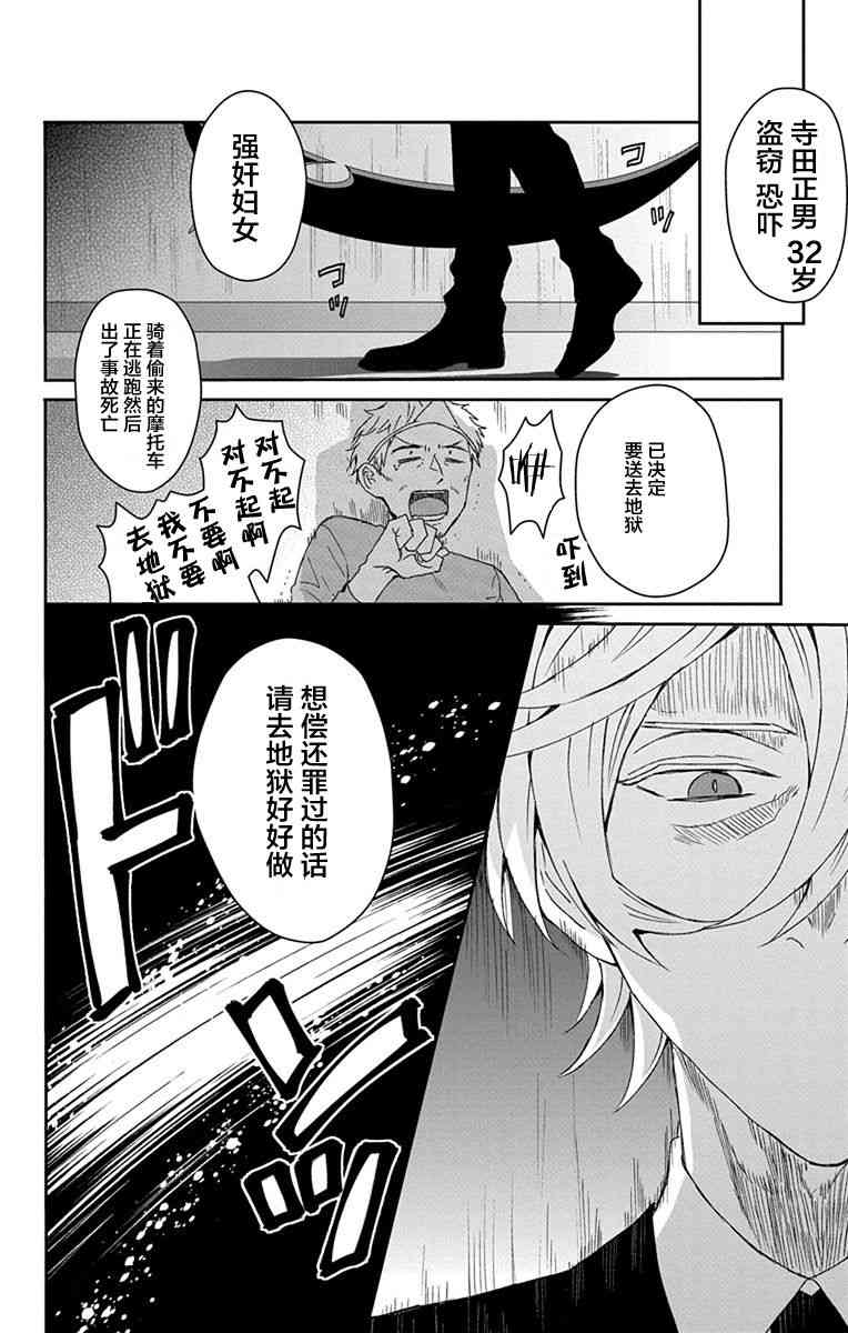 被死神附身的天宫同学23话图