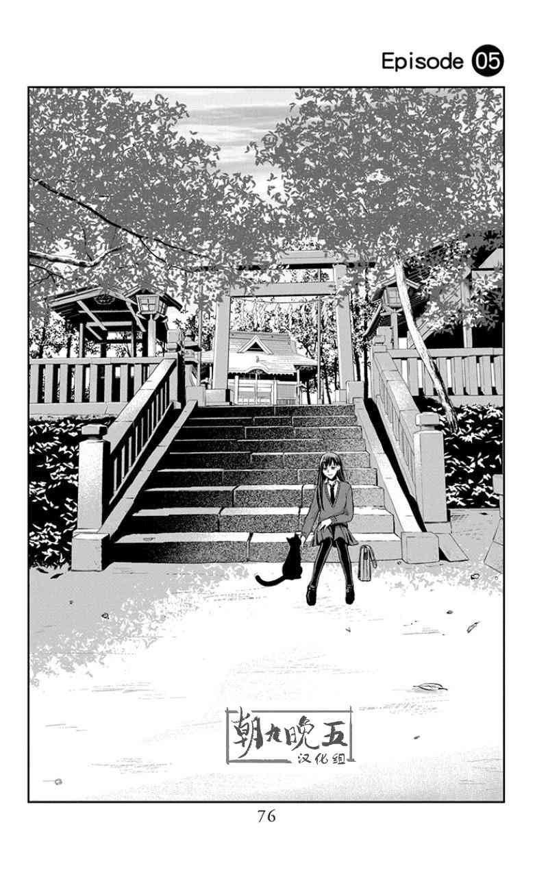 被死神附身的天宫同学5话图