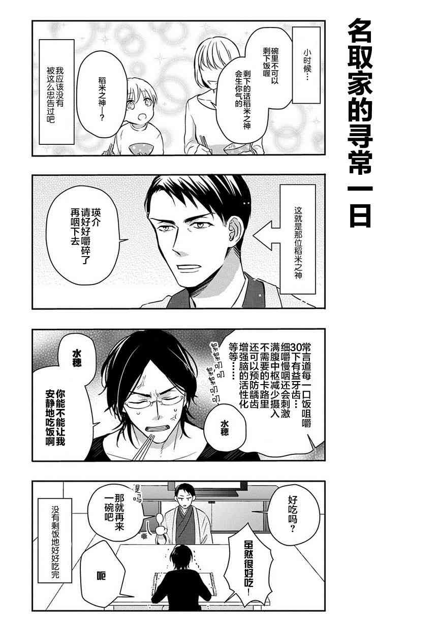 被死神附身的天宫同学7话图