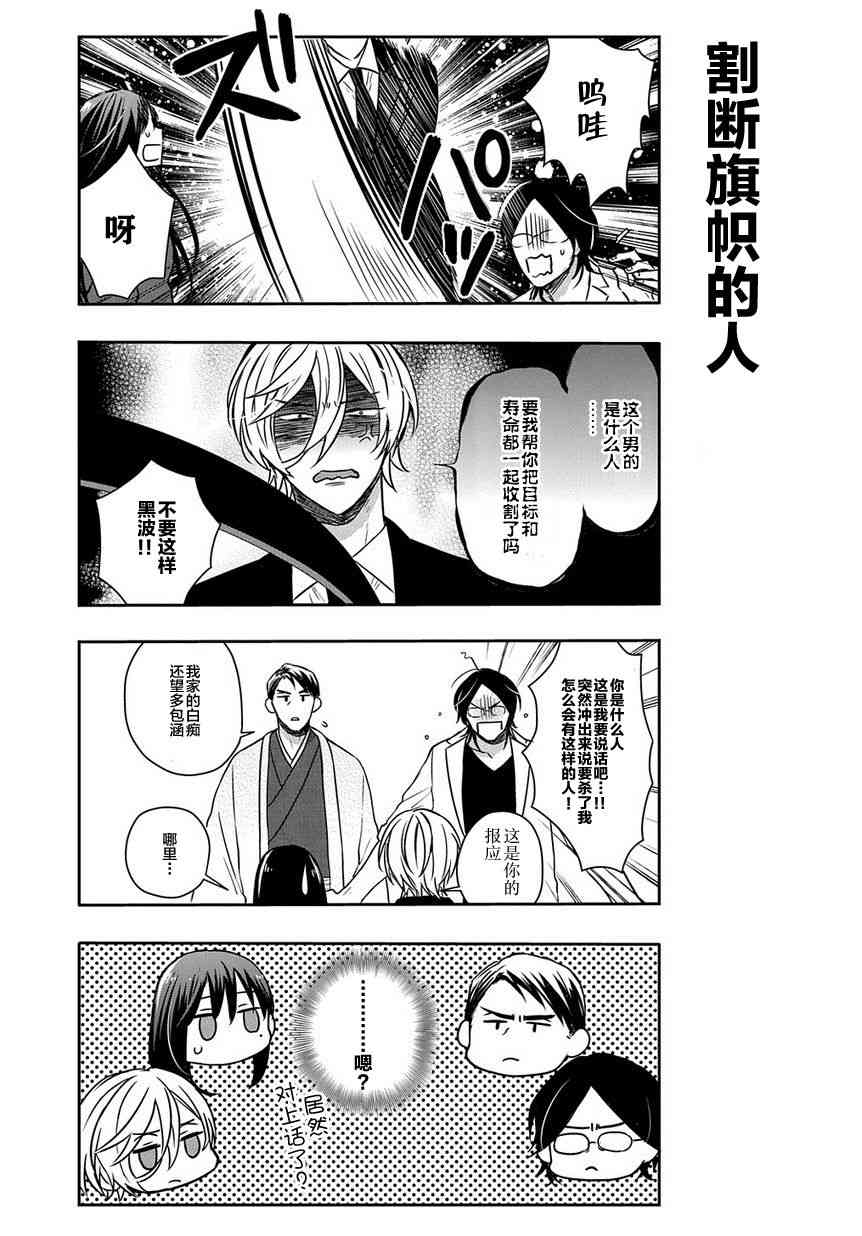 被死神附身的天宫同学7话图