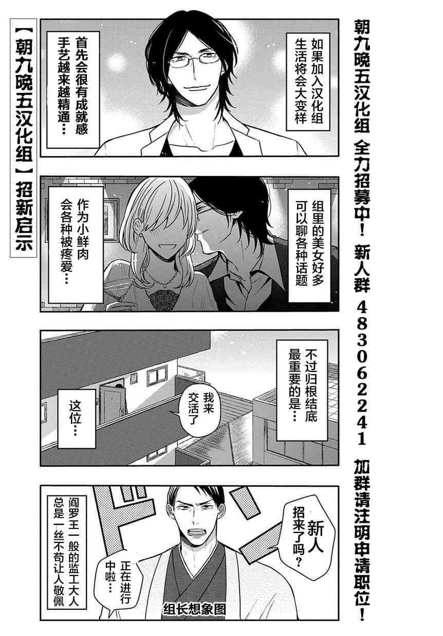 被死神附身的天宫同学7话图