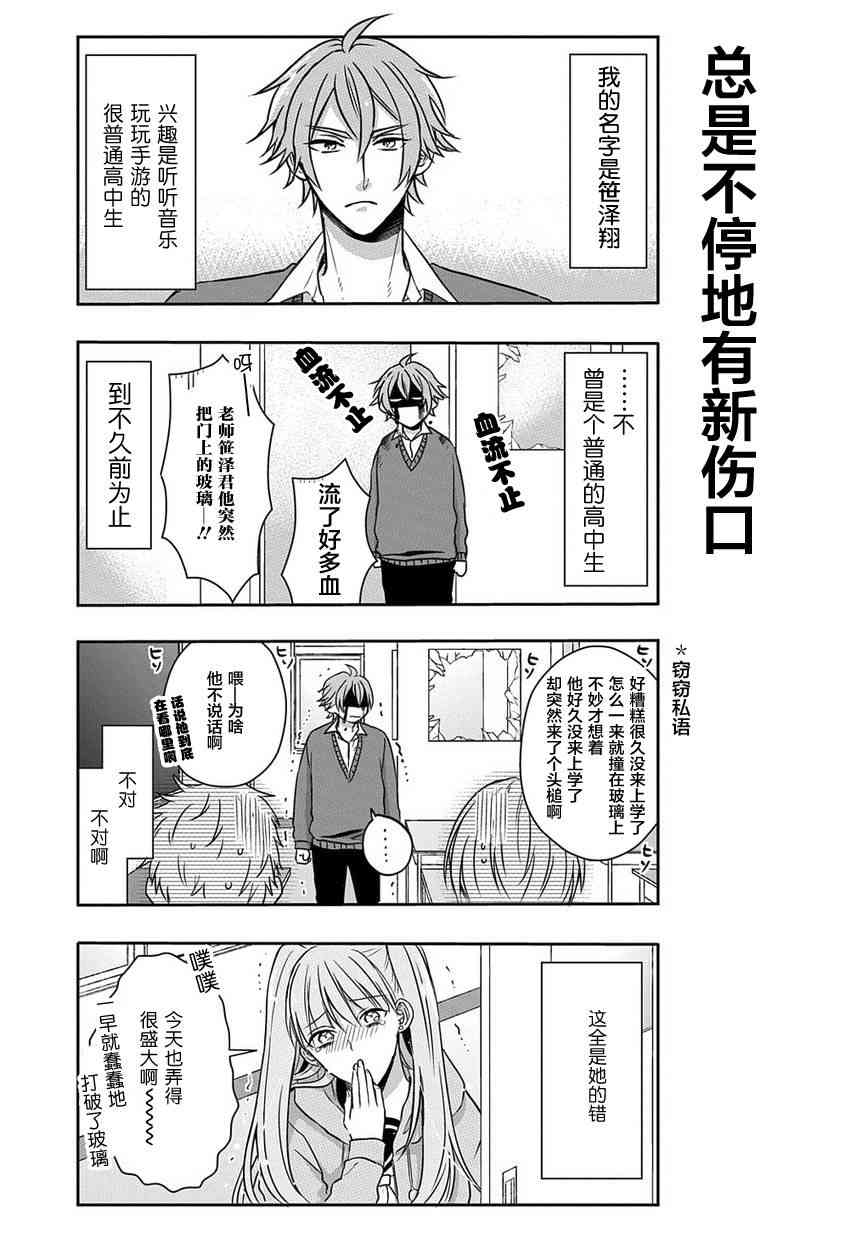 被死神附身的天宫同学8话图