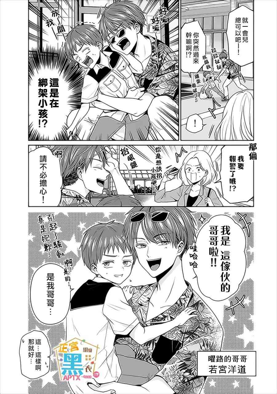 被老婆养成的甜腻夫妻生活11话图