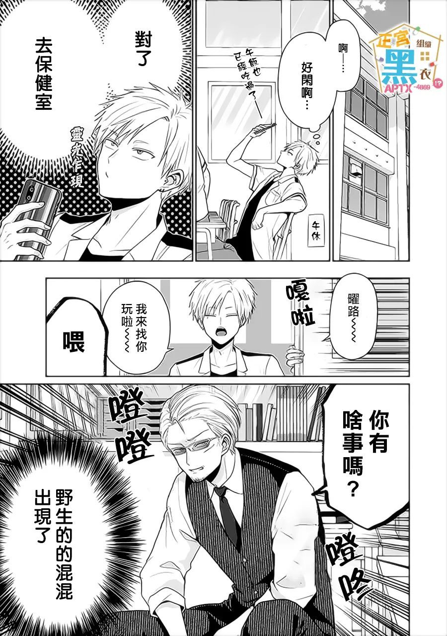 被老婆养成的甜腻夫妻生活12话图