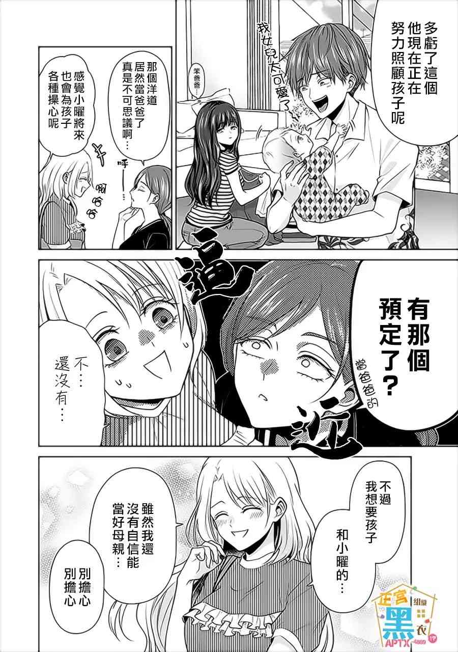 被老婆养成的甜腻夫妻生活15话图