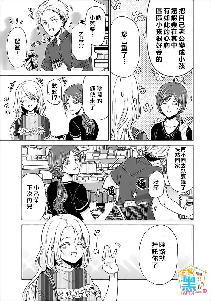 被老婆养成的甜腻夫妻生活15话图