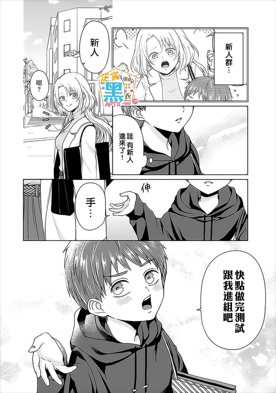 被老婆养成的甜腻夫妻生活17话图