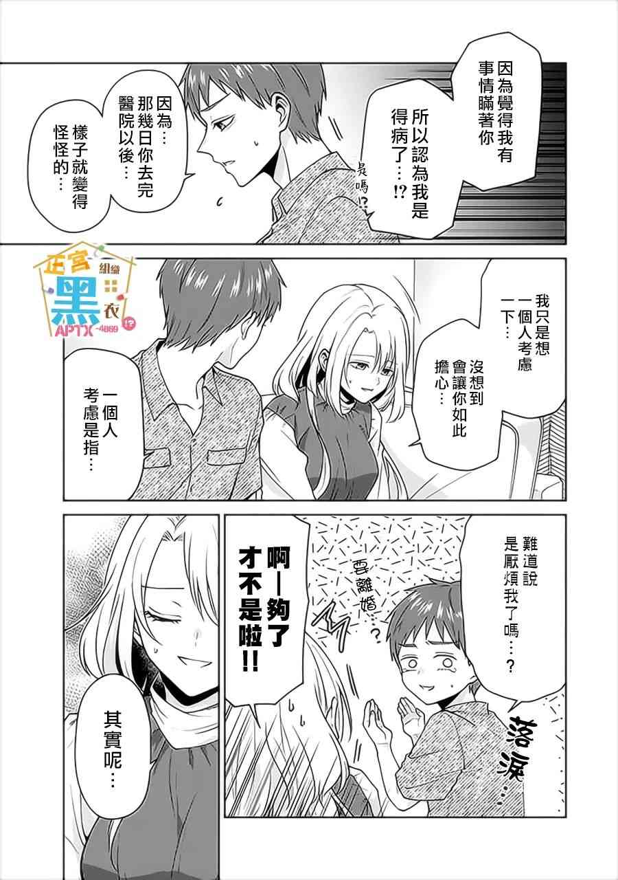 被老婆养成的甜腻夫妻生活19话图