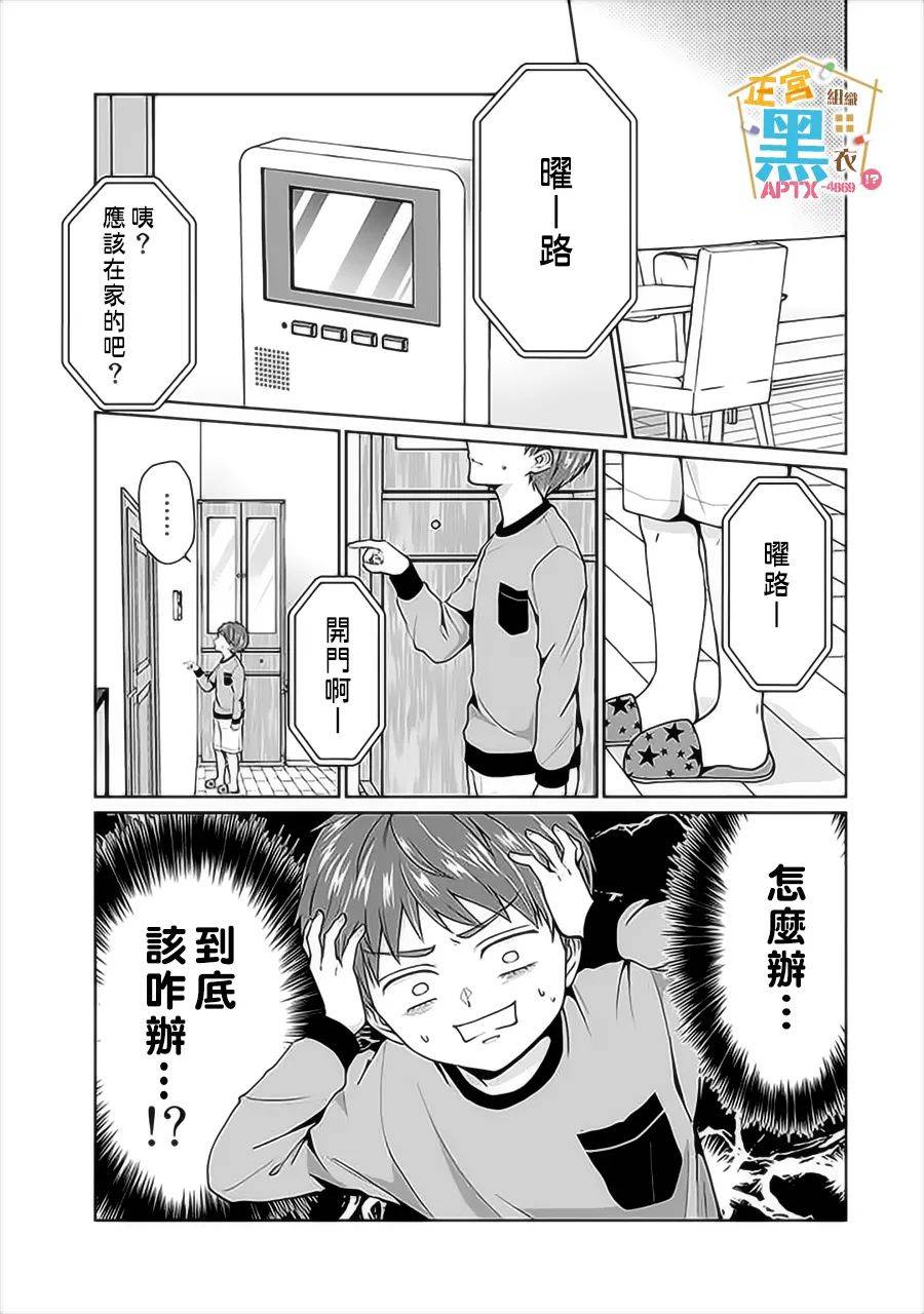 被老婆养成的甜腻夫妻生活3话图