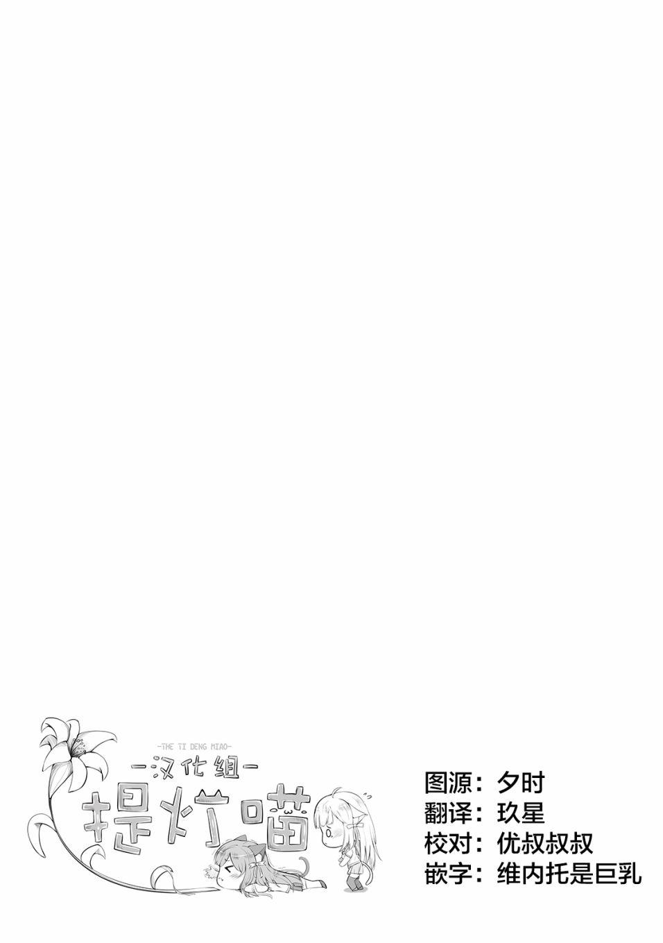 百合社会人的同居生活1话图