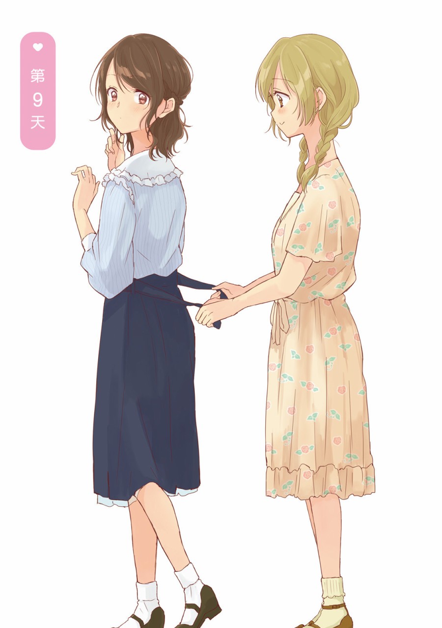 百合社会人的同居生活9话图