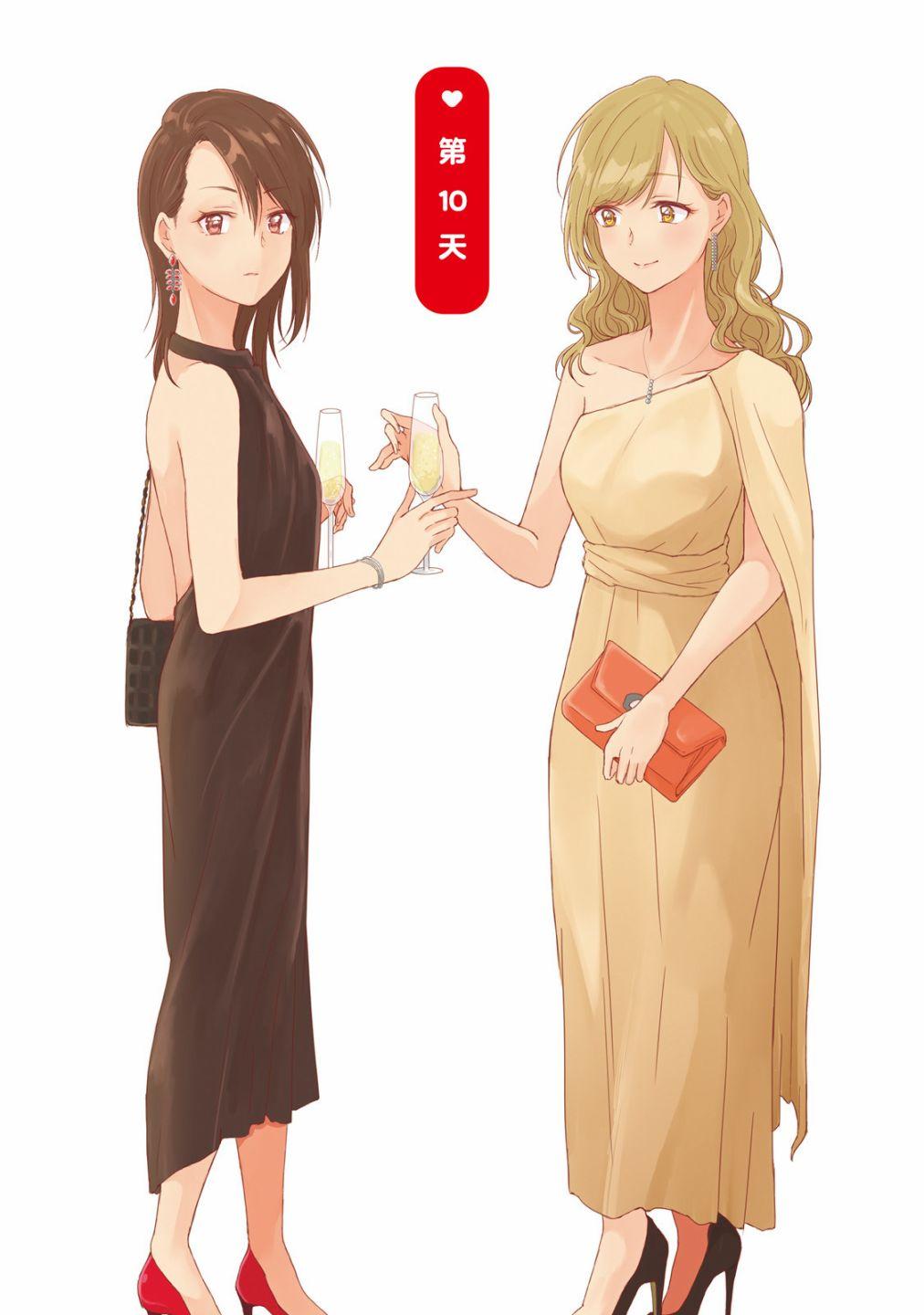 百合社会人的同居生活10话图