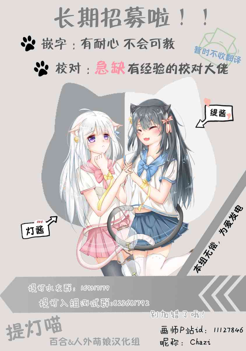 百合社会人的同居生活10话图