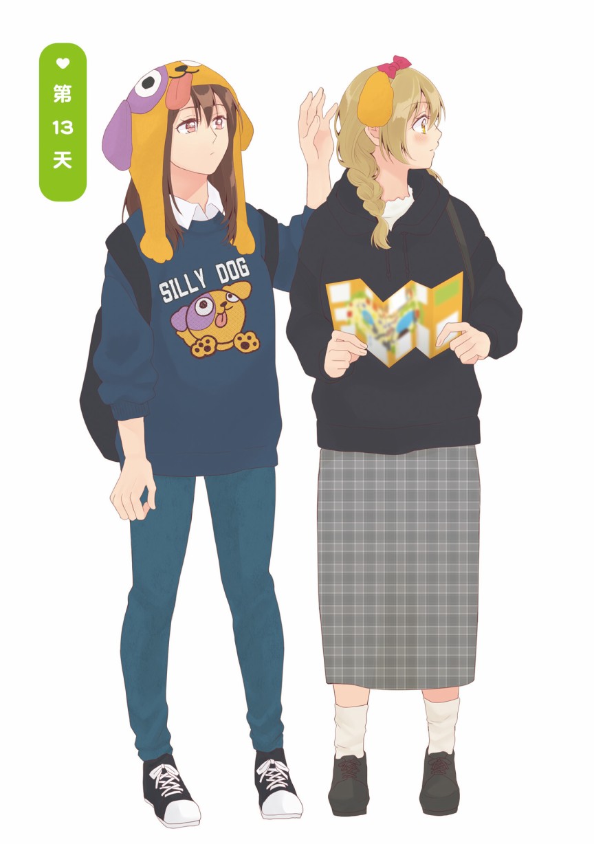 百合社会人的同居生活13话图