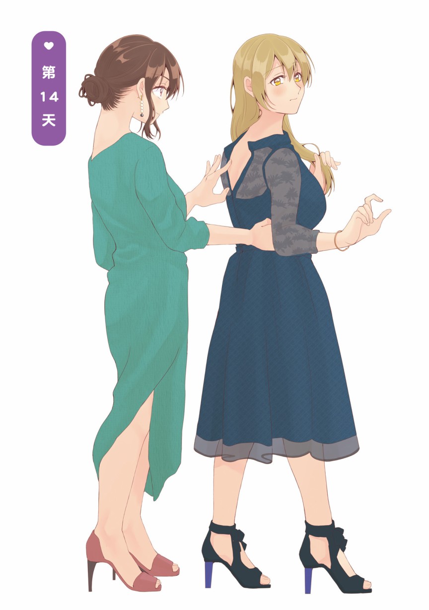 百合社会人的同居生活14话图