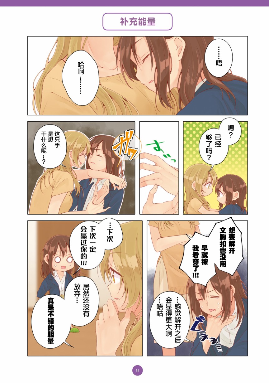 百合社会人的同居生活14话图